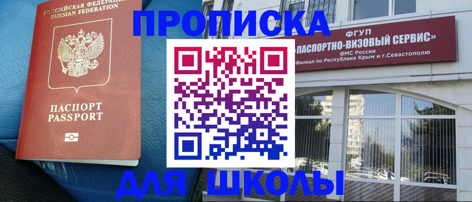 временная регистрация надежно в Качканаре