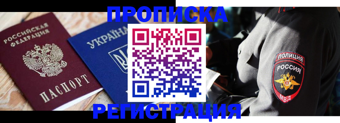 прописка для работы в Качканаре