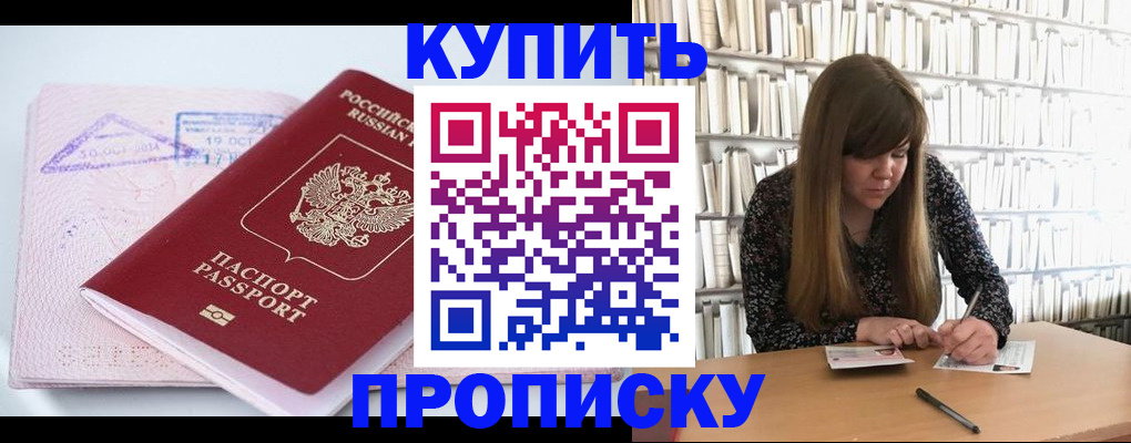 пропишу в квартире в Качканаре