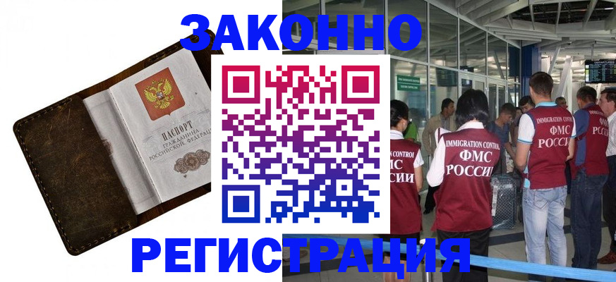 временная регистрация гарантия в Качканаре