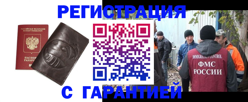 прописка законно в Качканаре