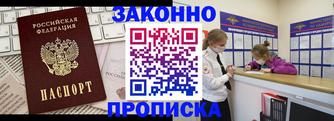 прописка 2025 в Качканаре