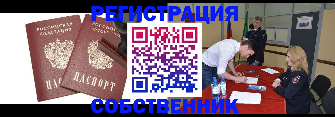 прописка для военкомата в Качканаре